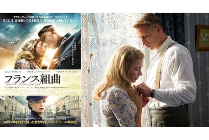 【予告編】ミシェル・ウィリアムズ、ドイツ将校との許されぬ恋描く『フランス組曲』 画像