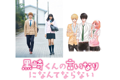 Sexy Zone・中島健人主演『黒崎くん』、スペシャルドラマ化決定 画像