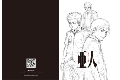 【予告編】宮野真守＆櫻井孝宏ら登壇イベントの様子も収録『亜人』 画像