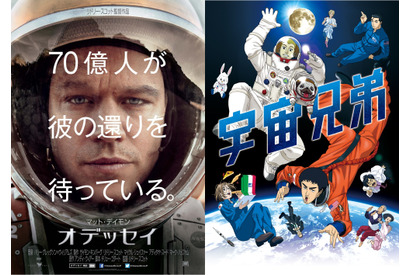 マット・デイモン『オデッセイ』×「宇宙兄弟」、夢のコラボ予告解禁 画像