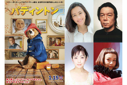 三戸なつめ、木村佳乃らと『パディントン』吹替に参戦！「私のクマ語も聞いて」 画像