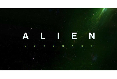 『プロメテウス』に続く『エイリアン』前日譚2章が明らかに！ 2017年公開へ 画像