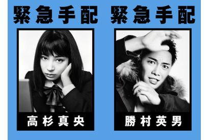 広瀬すず、女子高生ハッカーに！ 亀梨和也主演「怪盗 山猫」 画像