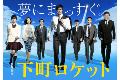 土屋太鳳の彼氏“マサヒコくん”も登場!?「下町ロケット」特別ドラマ企画実施 画像