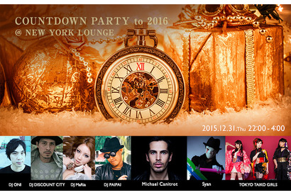 カンヌのDJ来日で圧巻のパフォーマンス！「東京ベイ」カウントダウンパーティー開催 画像