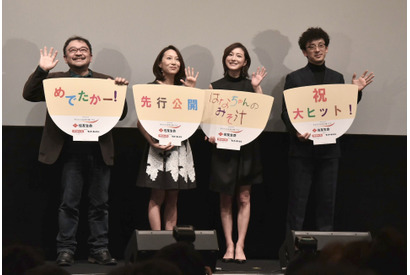 一青窈、出産後初めて主題歌を生披露！広末涼子も感無量『はなちゃんのみそ汁』 画像