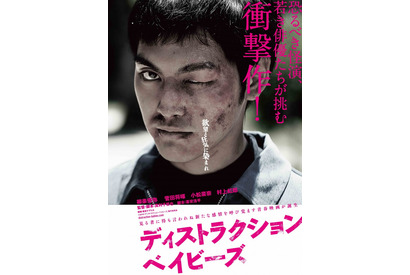 柳楽優弥、狂気の眼差し向ける…『ディストラクション・ベイビーズ』 画像