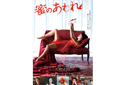 【予告編】二階堂ふみ、色っぽい姿披露！『蜜のあわれ』艷やかで濃密な恋物語が誕生 画像