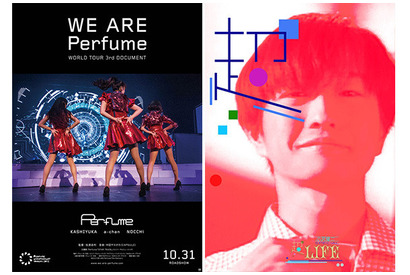 音楽＆サブカル系映画祭が渋谷で開催！ 上映作品にPerfumeや小沢健二のドキュメンタリーなど 画像