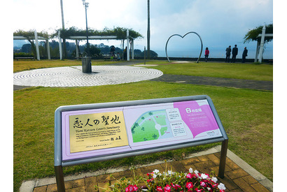 バレンタイン＆ホワイトデー目前！“願かけカップル”が集まるパーキングエリアとは 画像