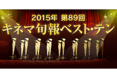 【ご招待】「キネマ旬報ベスト・テン」第1位映画鑑賞会＆表彰式に5組10名様 画像