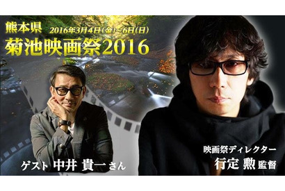 行定勲監督が手がける熊本発の映画祭、応援プロジェクトが始動！ 画像