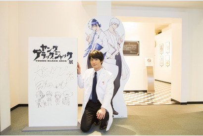 梅原裕一郎、手塚治虫記念館を探訪！「ヤング ブラック・ジャック」ルーツを探る 画像