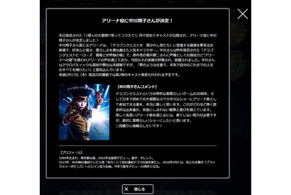 中川翔子、「ドラクエ」アリーナショーでもアリーナ役に！「人生のすべてを賭ける」 画像