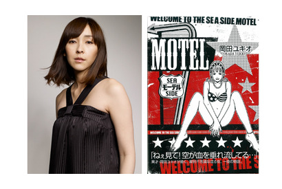 生田斗真と麻生久美子がモーテルの一室で怪しいクリームを…？旬な2人が魅惑の共演！ 画像