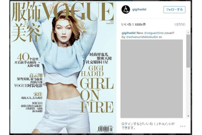 ジジ・ハディッドのお腹のほくろがフォトショップで消され、ファン困惑 画像