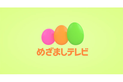 Hey! Say! JUMP伊野尾慧、4月から「めざましテレビ」木曜レギュラーに！ 画像