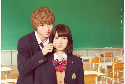 【予告編】山崎賢人のドSなセリフに二階堂ふみもゾッコン!?「お前は俺の彼女なんだから…」 画像