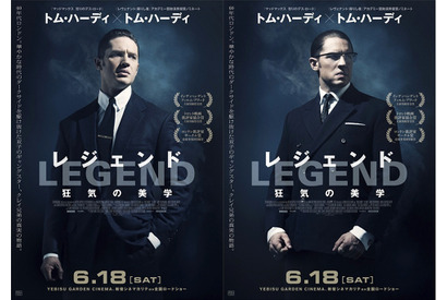 トム・ハーディ、双子ギャングの個性異なるビジュアル解禁！『レジェンド』 画像