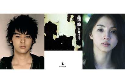 妻夫木聡、満島ひかりと映画『愚行録』で“兄妹”に！「この泥沼に浸かることに決めました」 画像