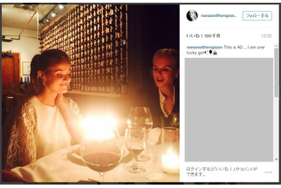 リース・ウィザースプーン、40歳誕生日の当日はニコール・キッドマンとお祝い 画像