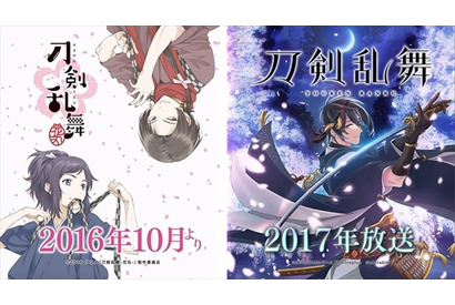 「刀剣乱舞」ダブルアニメ化決定！市来光弘＆増田俊樹ら続投で10月放送 画像