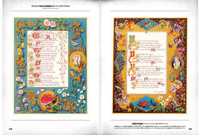 世界各国の“美しい本”を一冊に！「世界の美しい本」刊行 画像