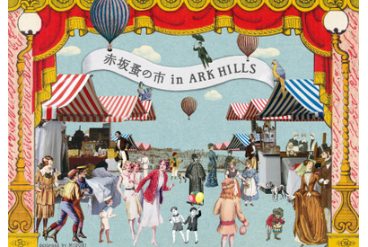 約90店舗が出店！「赤坂蚤の市 in ARK HILLS」2周年記念イベント 画像