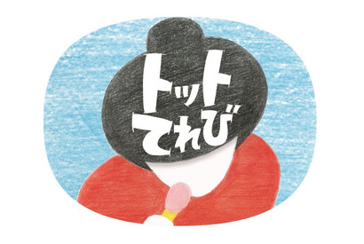 錦戸亮、若き日の坂本九役に抜擢！「一瞬でも坂本九さんに見えたら」 画像