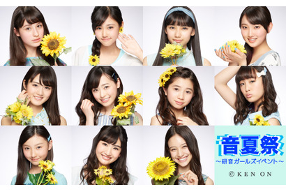 福原遥ら若手女優大集合！「音夏祭～研音ガールズイベント～」開催決定 画像