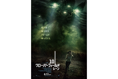 【特報映像】J.J.エイブラムス最新作、“奴ら”が姿を表す!? 『10クローバーフィールド・レーン』 画像