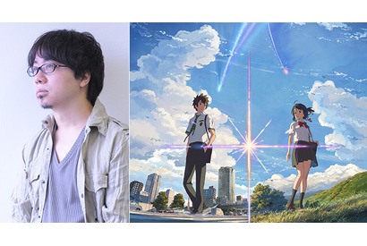 日本人初！『君の名は。』新海誠監督、米「Variety」誌“注目すべきアニメーター10人”に選出 画像