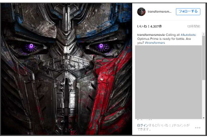 『トランスフォーマー』シリーズ5作目タイトルが正式決定！ 画像