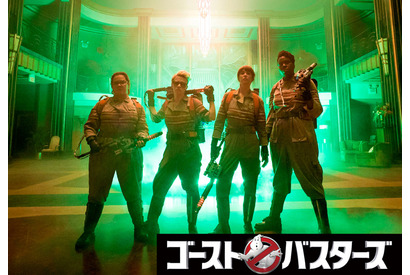 新生“ゴーストバスターズ”は全員“リケジョ”で崖ッぷち!? キャラクターが明らかに 画像
