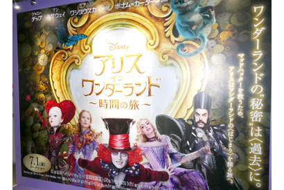 『アリス・イン・ワンダーランド』にインスパイアされた著名人が、個性あふれる「時計アート」を制作 画像