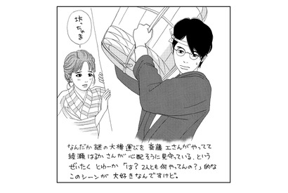 『高台家の人々』、原作者・森本梢子イチオシの“妄想シーン”を書下ろし！ 画像