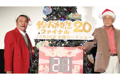 ハマちゃん＆スーさんサンタ来場、感涙メッセージとボヤキ節で特集上映スタート 画像