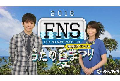 三代目＆AKB48ら総勢54組が11時間生放送！「FNS うたの夏まつり」 画像
