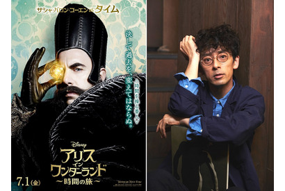滝藤賢一、『アリス・イン・ワンダーランド』新キャラ“タイム”日本語版声優に 画像