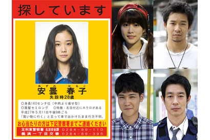 高畑充希がツインテール“ギャル”に!? 蒼井優主演『アズミ・ハルコは行方不明』 画像