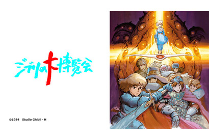 ジブリの“秘蔵資料”も公開!? 鈴木敏夫が「LINE LIVE」に登場 画像