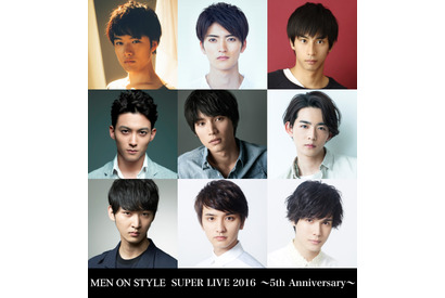 福士蒼汰＆竜星涼＆山本涼介ら、5周年の「MEN ON STYLE」決定！ 画像