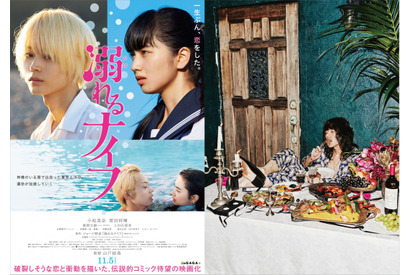 『溺れるナイフ』映画初出演の志磨遼平が主題歌も担当！ 「毛皮のマリーズ」の名曲が蘇る 画像