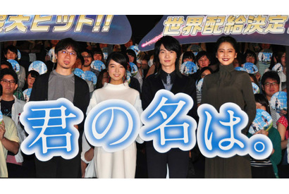 長澤まさみ“先輩”が神木隆之介＆上白石萌音にレッドカーペットの歩き方を伝授！ 画像