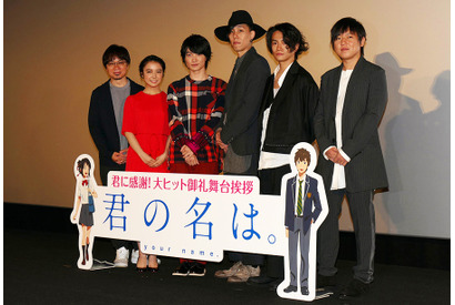 『君の名は。』勢い止まらず！公開8日間で動員212万人＆興収27億円突破 画像