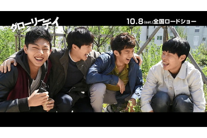 EXOスホ、ジスら“仲良しすぎる”メイキング映像解禁！『グローリーデイ』 画像