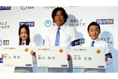 井上真央、新CMでのトヨエツのお姫さま抱っこにウットリ 画像