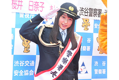 ”岡山の奇跡”桜井日奈子、一日警察署長で渋谷ハチ公前に降臨！ 画像