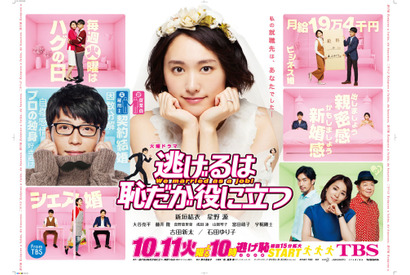 「チャラン・ポ・ランタン」が新垣結衣主演ドラマのOP曲を担当！ 画像