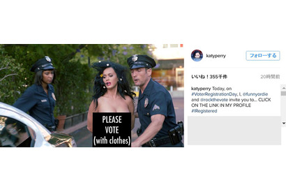 ケイティ・ペリー、大統領選への投票をヌードで呼びかけ逮捕？ 画像